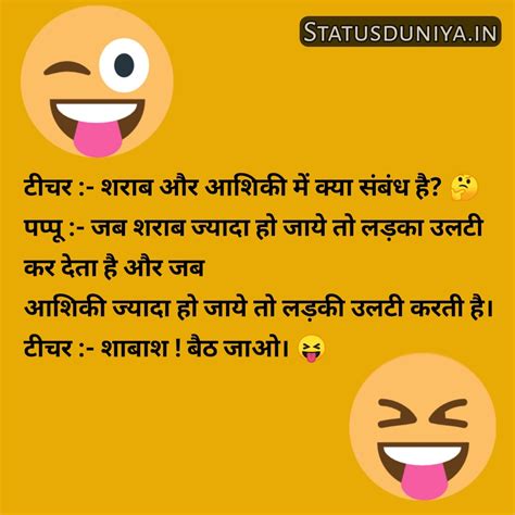 dirty jokes in hindi with images|funny non veg jokes in hindi.